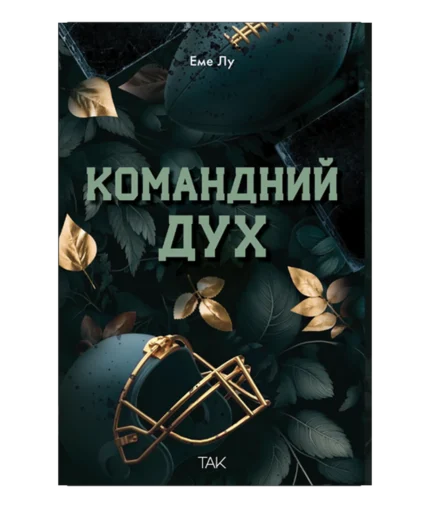 Командний дух